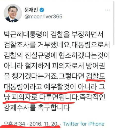 <조경태 국민의힘 의원 페이스북>